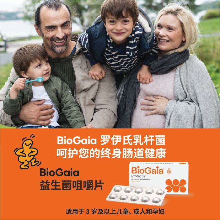 BioGaia Product
