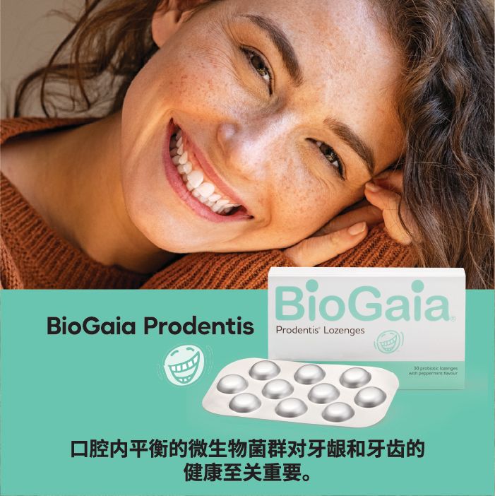 BioGaia Product