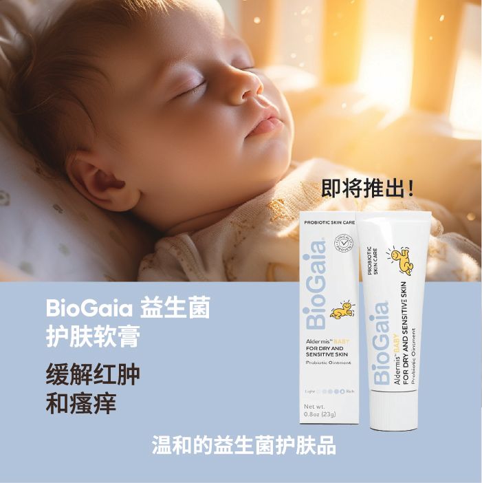 BioGaia Product