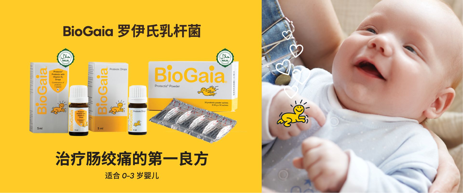 BioGaia Product
