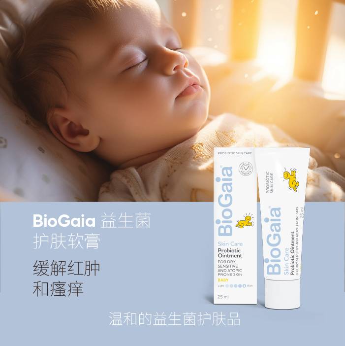 BioGaia Product
