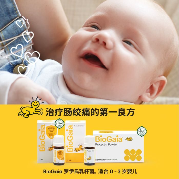 BioGaia Product